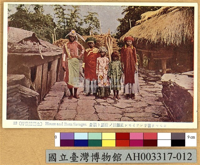 臺灣原住民風俗明信片：排灣族頭目的住屋及穀倉藏品圖，第1張