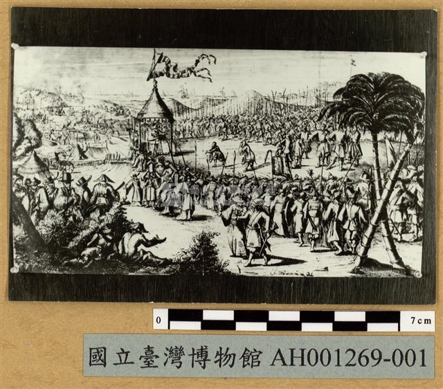 鄭成功與荷蘭人之談判圖藏品圖，第2張