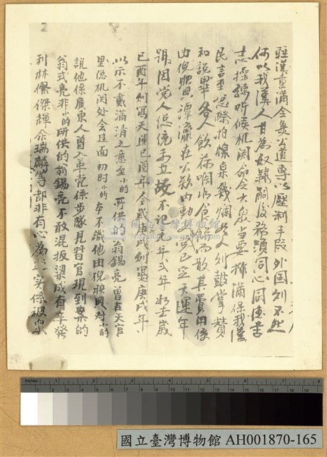 黃洪昆烈士供詞藏品圖，第2張