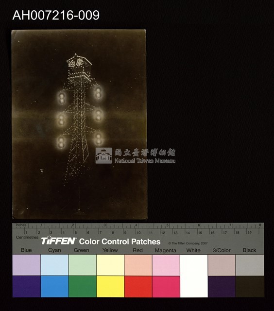 日本裕仁皇太子 (昭和天皇) 來台巡行照片藏品圖，第2張
