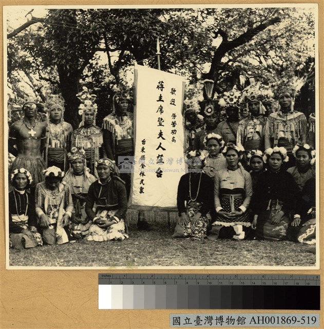 臺東縣民代表恭向蔣主席呈獻錦旗致敬藏品圖，第2張
