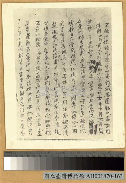 黃洪昆烈士供詞藏品圖，第2張