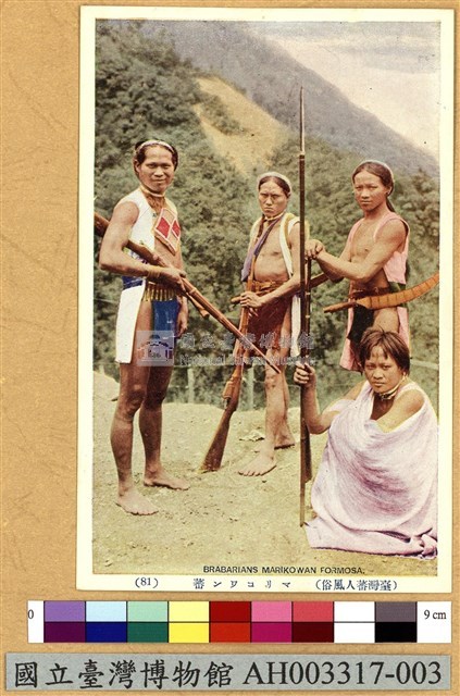 臺灣原住民風俗明信片：武裝的泰雅族人藏品圖，第1張