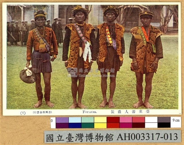 臺灣原住民風俗明信片：盛裝的排灣族人藏品圖，第1張