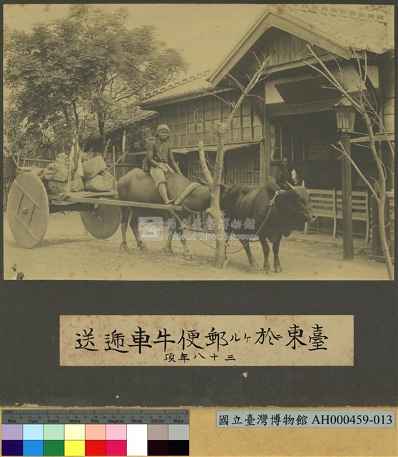 臺東用牛車搬運郵件情形藏品圖，第1張