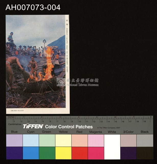 原住民明信片集：燒豬藏品圖，第2張