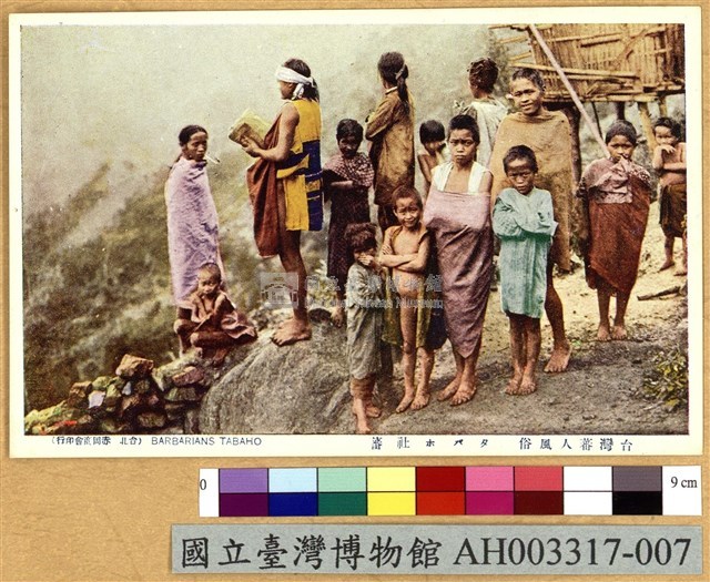 臺灣原住民風俗明信片：豐田社的泰雅族人藏品圖，第1張