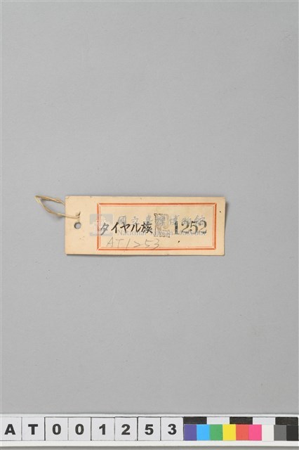 竹管耳飾藏品圖，第6張