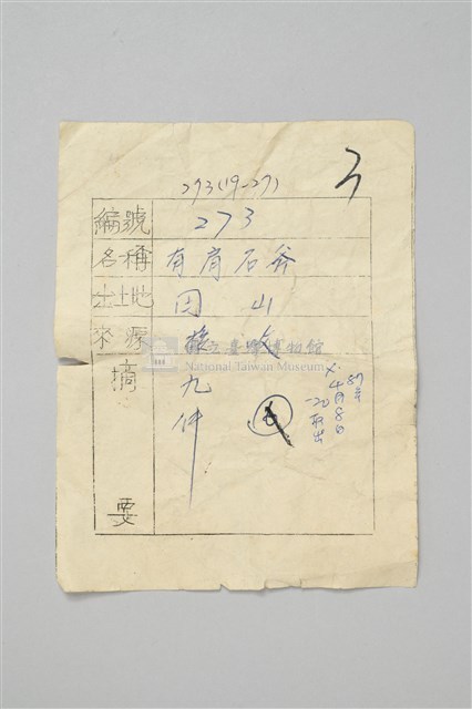 磨製舌刃有肩石斧藏品圖，第4張