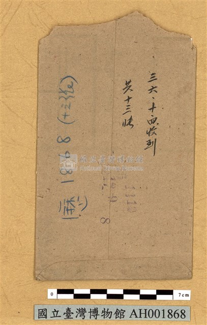 新高山日出藏品圖，第4張