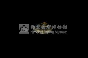 彩虹䗉螺藏品圖，第2張