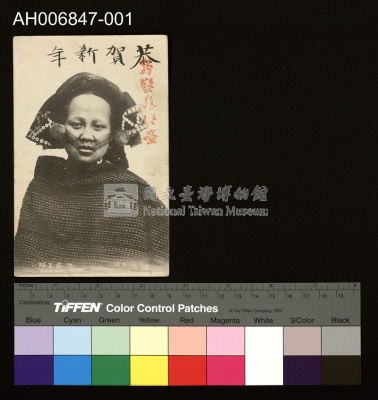 台東生蕃美婦明信片藏品圖，第1張