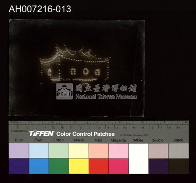 日本裕仁皇太子 (昭和天皇) 來台巡行照片藏品圖，第1張