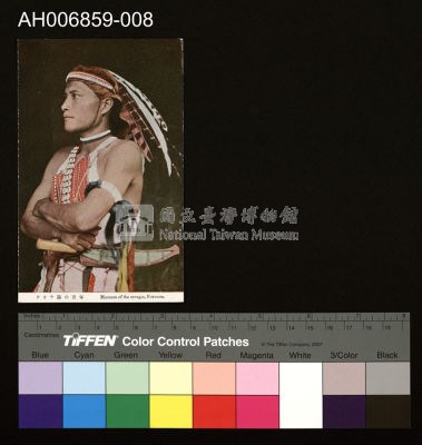 鄒族青年明信片 (昭和年)藏品圖，第1張