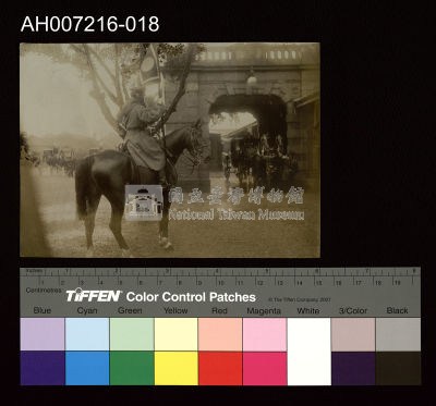 日本裕仁皇太子 (昭和天皇) 來台巡行照片藏品圖，第1張