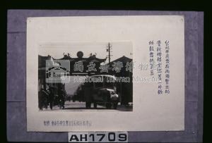 臺北市民在街頭豎立之慶祝牌樓藏品圖，第3張