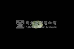 花帽青螺藏品圖，第2張