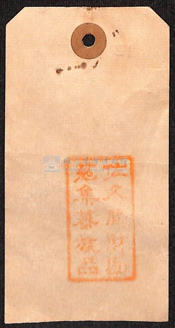 男子彩繪皮帽藏品圖，第13張