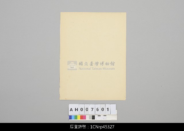 北京杖頭戲偶-19世紀北京偶戲文章(荷蘭文) 一頁藏品圖，第2張