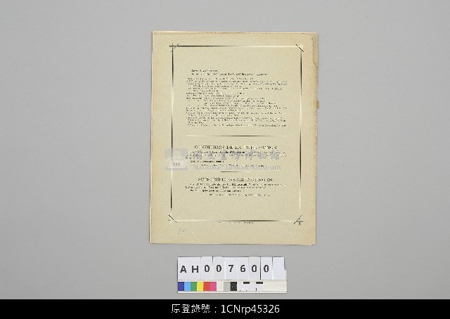 北京杖頭戲偶-19世紀北京偶戲文章(荷蘭文)藏品圖，第4張