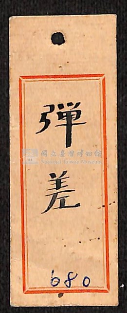 火藥筒藏品圖，第7張