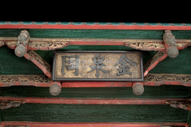 「金泉同」布袋戲團六角戲臺藏品圖，第7張