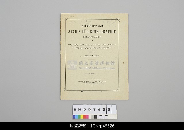 北京杖頭戲偶-19世紀北京偶戲文章(荷蘭文)藏品圖，第1張