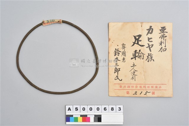 銅腳環藏品圖，第6張