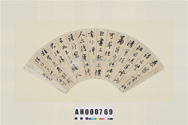 郭尚先扇面藏品圖，第4張
