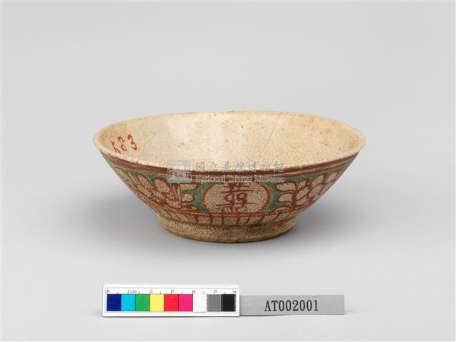 五彩囍字碗藏品圖，第18張