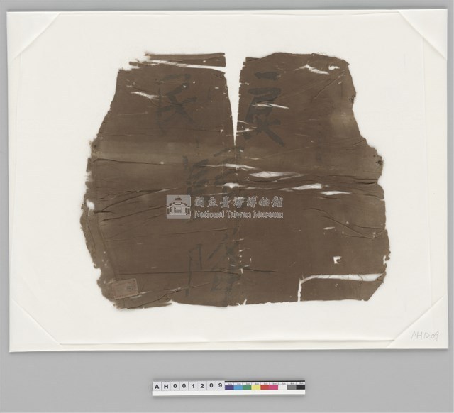 良民歸降旗藏品圖，第4張