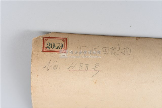 打狗舊砲台照片藏品圖，第4張
