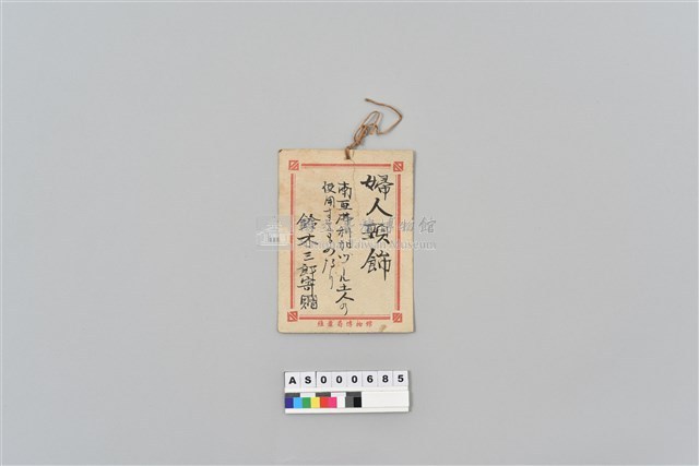 女子貝珠頸飾藏品圖，第13張