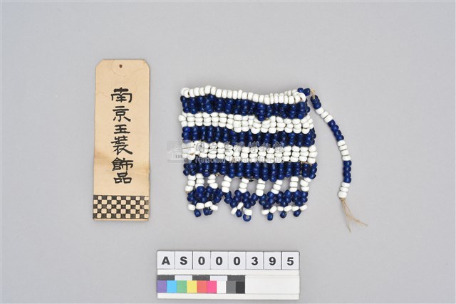 琉璃珠飾物藏品圖，第8張