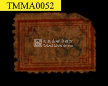 臺灣鯪鯉藏品圖，第14張