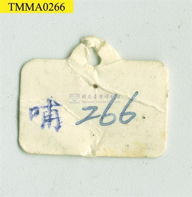 臺灣鯪鯉藏品圖，第10張