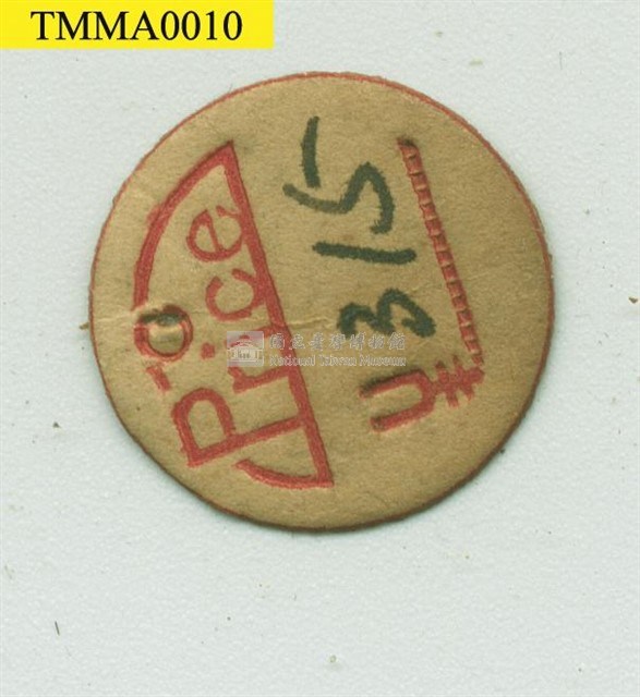 Formosan Rock-monkey Collection Image, Figure 13, Total 15 Figures
