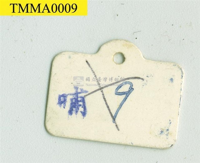 石虎藏品圖，第10張