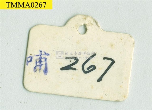 石虎藏品圖，第9張