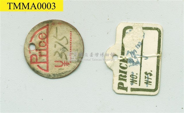 Formosan Wild Boar Collection Image, Figure 15, Total 19 Figures