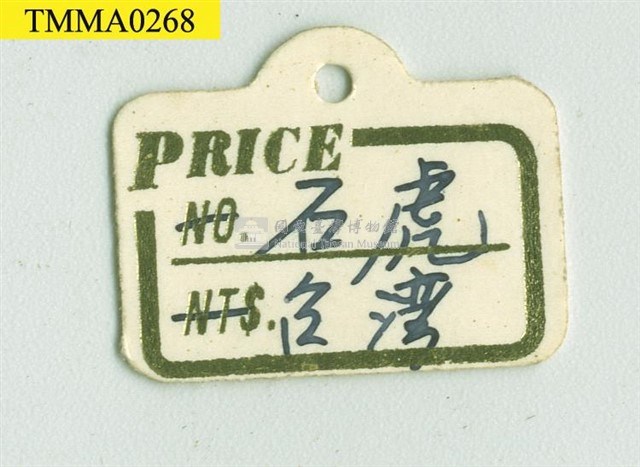 石虎藏品圖，第13張
