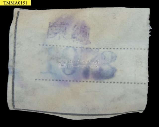 Formosan Field Mouse Collection Image, Figure 18, Total 18 Figures