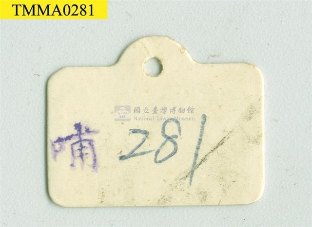 石虎藏品圖，第10張