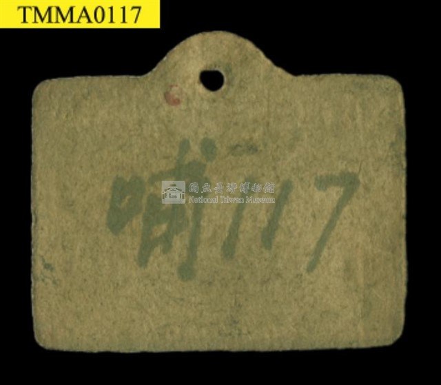 石虎藏品圖，第14張