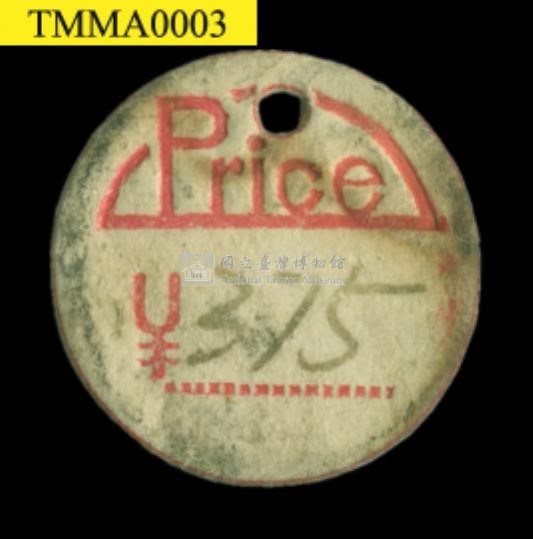 Formosan Wild Boar Collection Image, Figure 17, Total 19 Figures