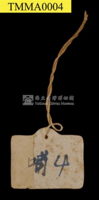 Formosan Wild Boar Collection Image, Figure 15, Total 16 Figures