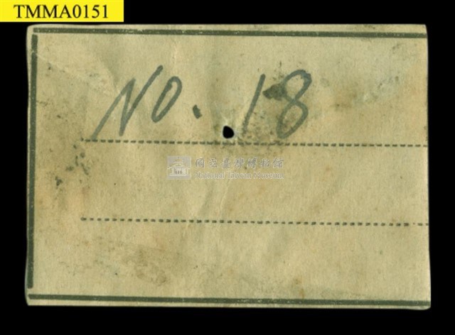 Formosan Field Mouse Collection Image, Figure 15, Total 18 Figures