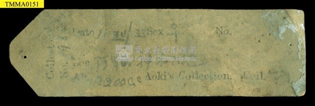 Formosan Field Mouse Collection Image, Figure 12, Total 18 Figures