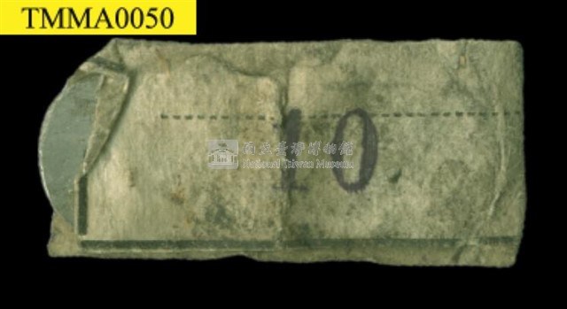 臺灣鯪鯉藏品圖，第13張