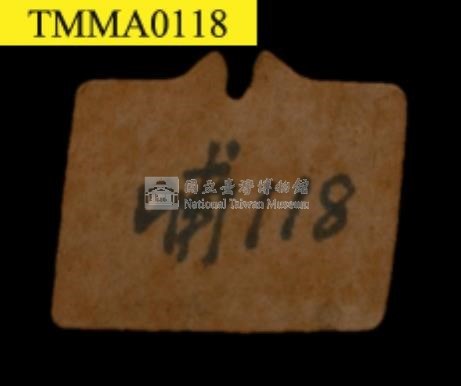 石虎藏品圖，第14張
